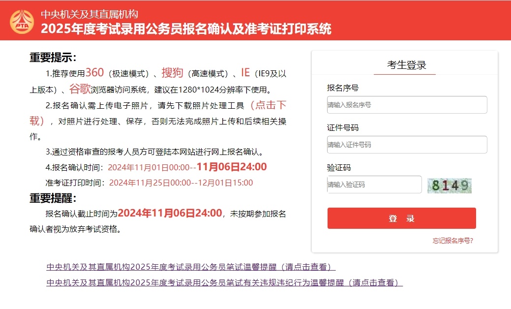 國考考生請注意！今起可以打印準考證了