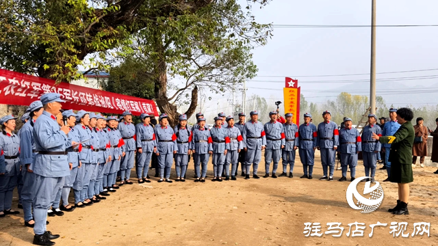 泌陽縣舉行駐馬店原創(chuàng)歌曲《寄情紅軍柳》首演活動(dòng)