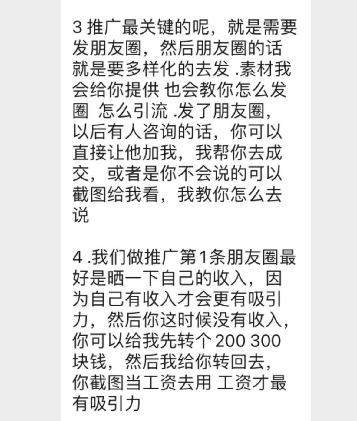 直播間“麥?zhǔn)帧背闪藷衢T兼職 連麥的“假”戲背后 有哪些“真”坑？