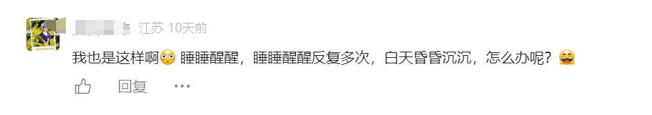 危害等同于熬夜，“碎片化睡眠”沖上熱搜！醫(yī)生提醒……