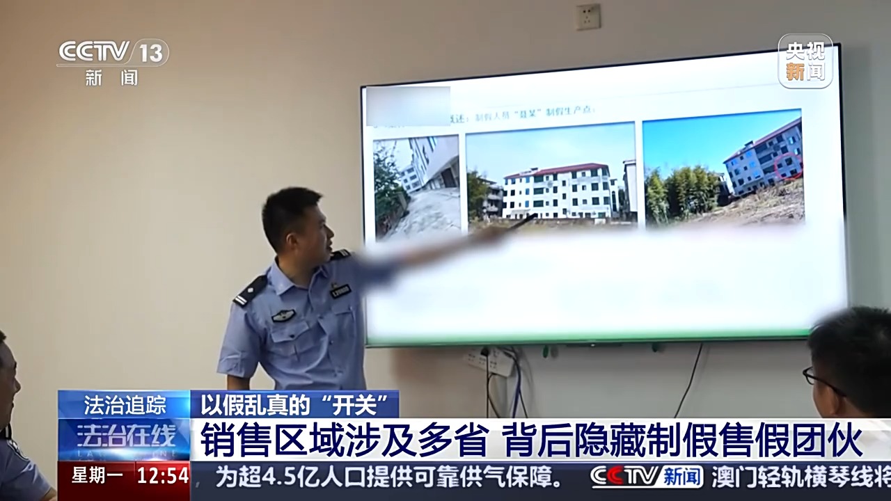 墻壁開關(guān)插座也有假貨？警方揭露制假售假套路