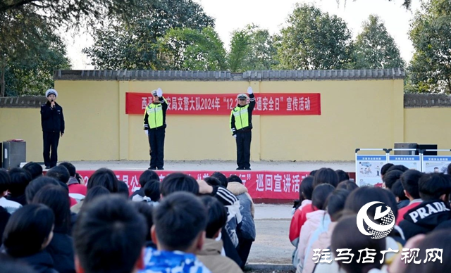 西平縣公安局交警大隊：交通安全日走進校園 警校攜手共創(chuàng)出行平安路