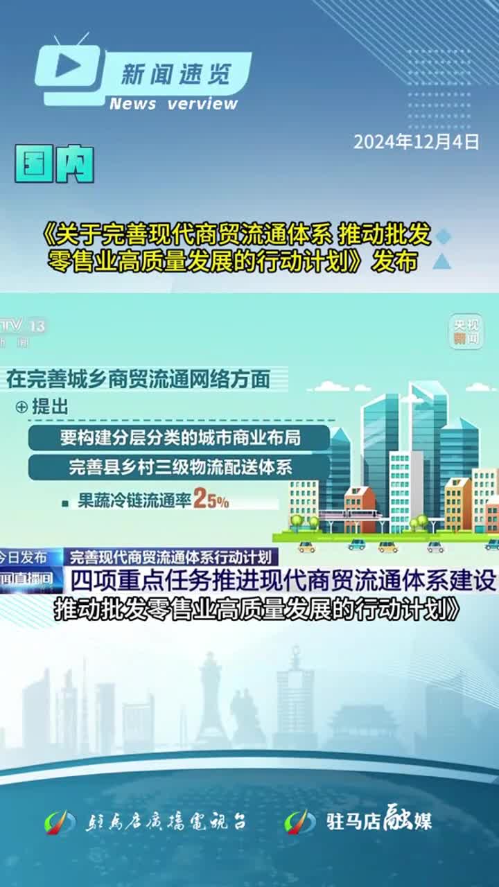 2025年全國征兵上半年應征報名工作啟動；上蔡縣這家單位公開招聘138人；駐馬店17歲小伙國賽獲獎被多家企業(yè)爭搶|《新聞速覽》