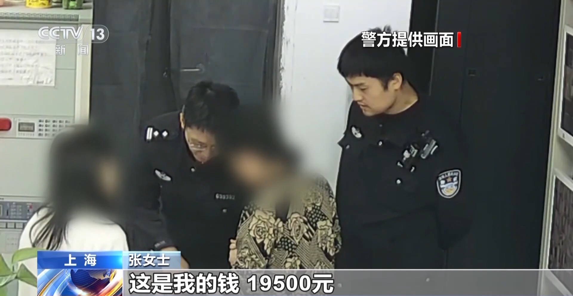 哪個好人會讓你把錢藏鍋里、壺里寄走？警惕騙子新花招！