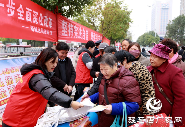 驛城區(qū)開展“國家憲法日”集中宣傳活動