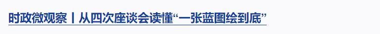 良法善治丨“改革和法治如鳥之兩翼、車之兩輪”