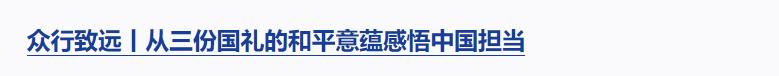 良法善治丨“改革和法治如鳥之兩翼、車之兩輪”