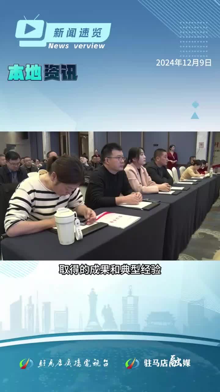 我國專精特新中小企業(yè)超14萬家；省級名單公示，駐馬店多個案例上榜|《新聞速覽》