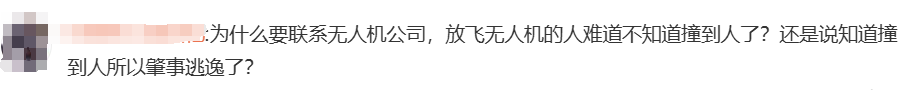 無人機(jī)傷人，飛手該擔(dān)何責(zé)？律師解讀