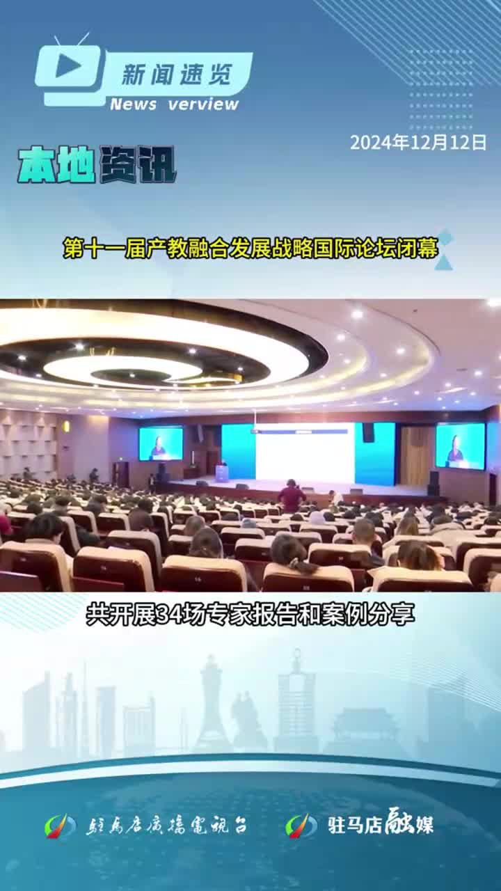 七部門發(fā)文加強(qiáng)教師待遇保障；2025研考生可下載準(zhǔn)考證了；12款A(yù)pp存在隱私不合規(guī)行為|《新聞速覽》