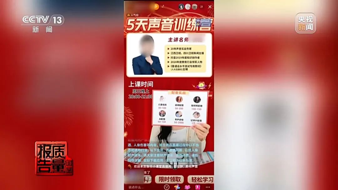 花26900元報(bào)“押題班”一題沒中！這里“套路”有多深？