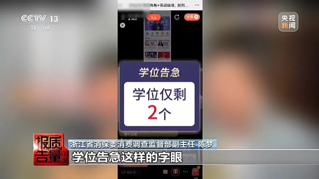 花26900元報(bào)“押題班”一題沒中！這里“套路”有多深？