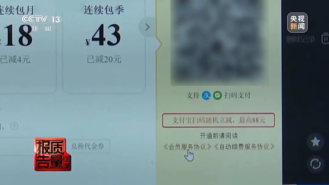 花26900元報(bào)“押題班”一題沒中！這里“套路”有多深？