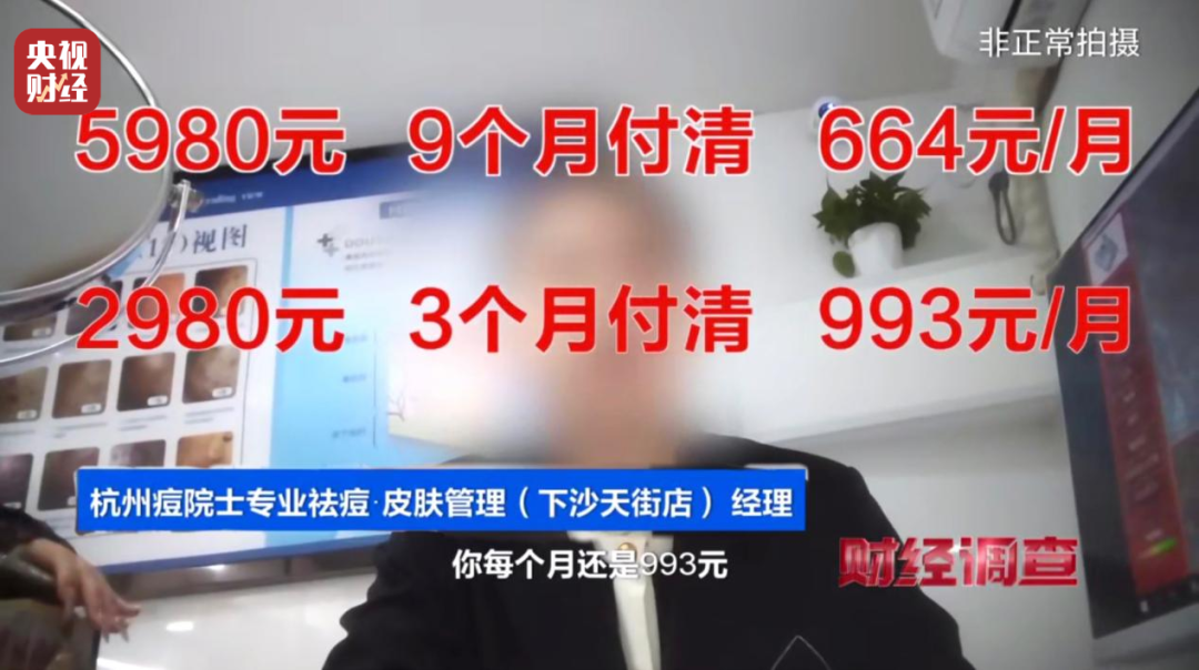 代為簽約，強制扣款！起底“先享后付”消費陷阱