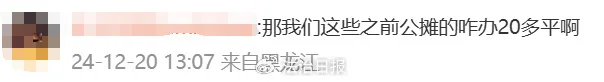 沖上熱搜！多地取消“公攤面積”，網(wǎng)友：物業(yè)費能少交嗎？