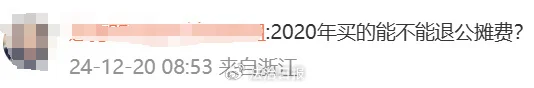 沖上熱搜！多地取消“公攤面積”，網(wǎng)友：物業(yè)費能少交嗎？