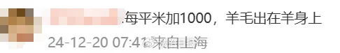 沖上熱搜！多地取消“公攤面積”，網(wǎng)友：物業(yè)費能少交嗎？