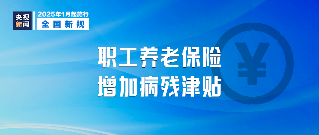 明天起，這些新規(guī)將影響你我生活