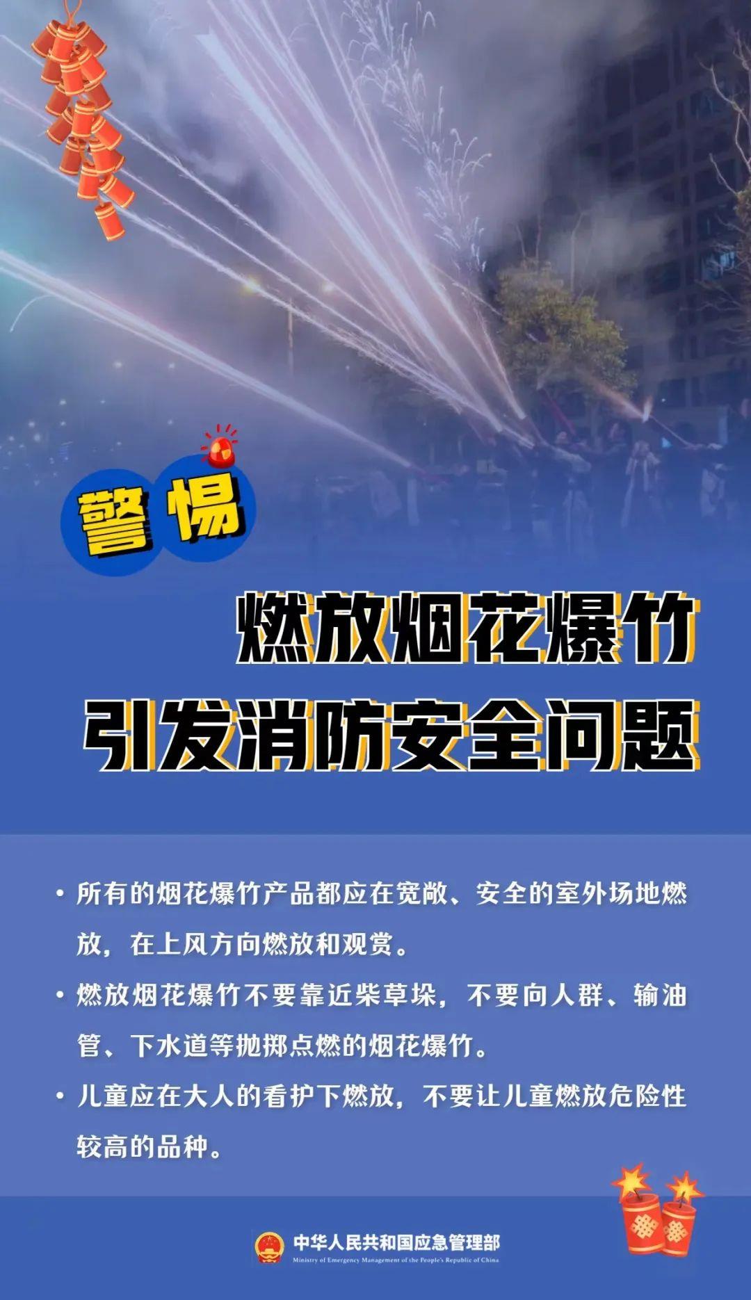 朋友圈售賣煙花爆竹？小心違法！