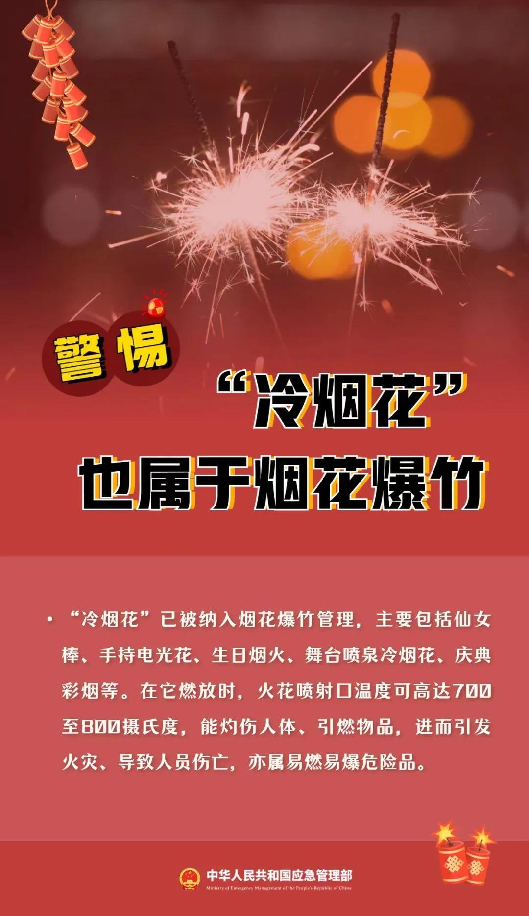 朋友圈售賣煙花爆竹？小心違法！