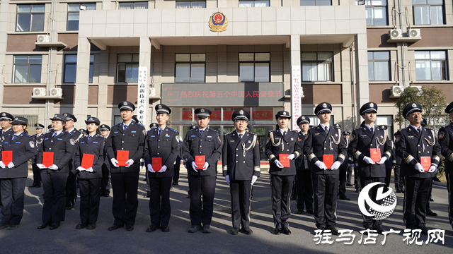 駐馬店市公安局高新區(qū)分局舉行第五個(gè)中國人民警察節(jié)慶?；顒?dòng)