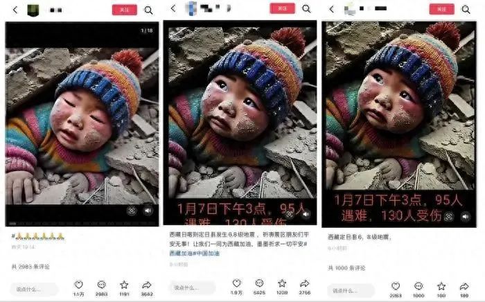 利用災(zāi)害博流量！“小男孩被埋圖”涉案人員已被拘！