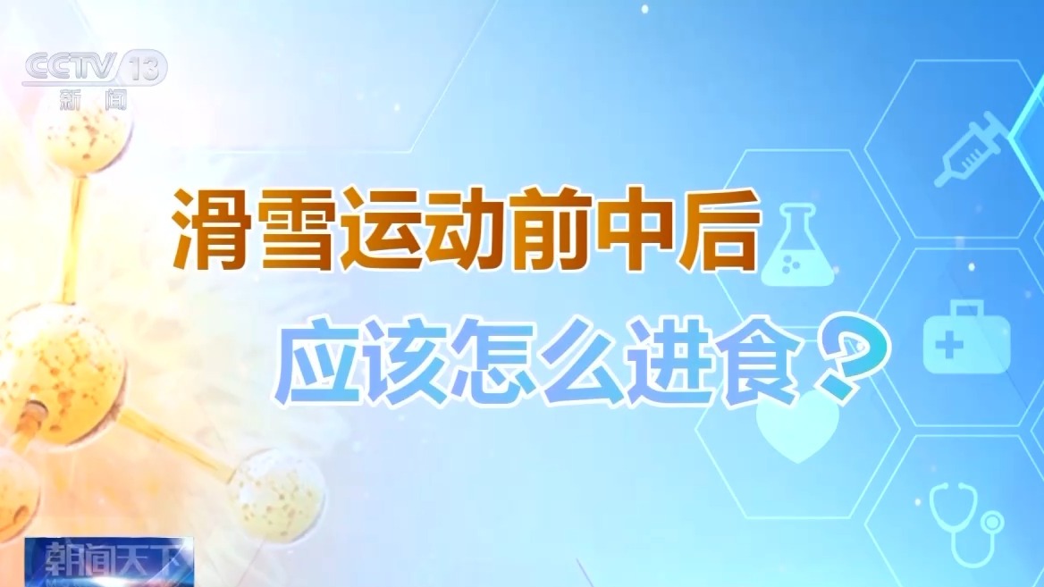 選護具、防摔跤 冬季滑雪請收下這份安全指南！