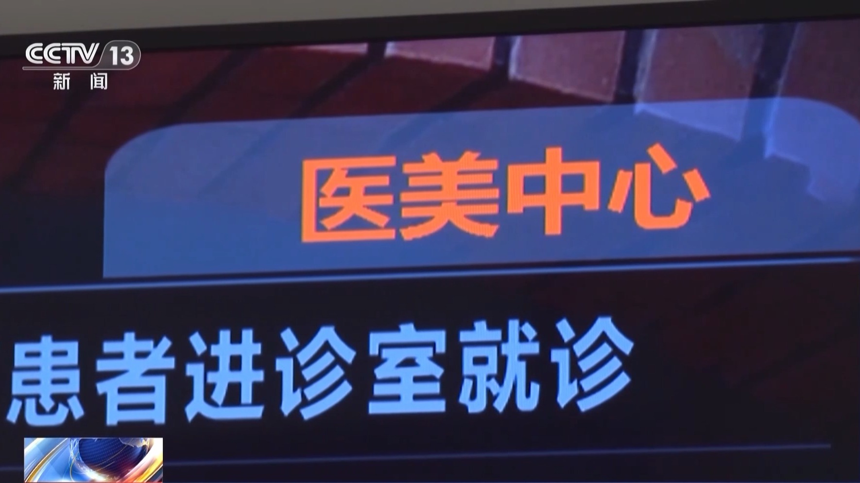 成本一塊五賣消費(fèi)者上千！來歷不明的肉毒素也許就在你朋友圈里