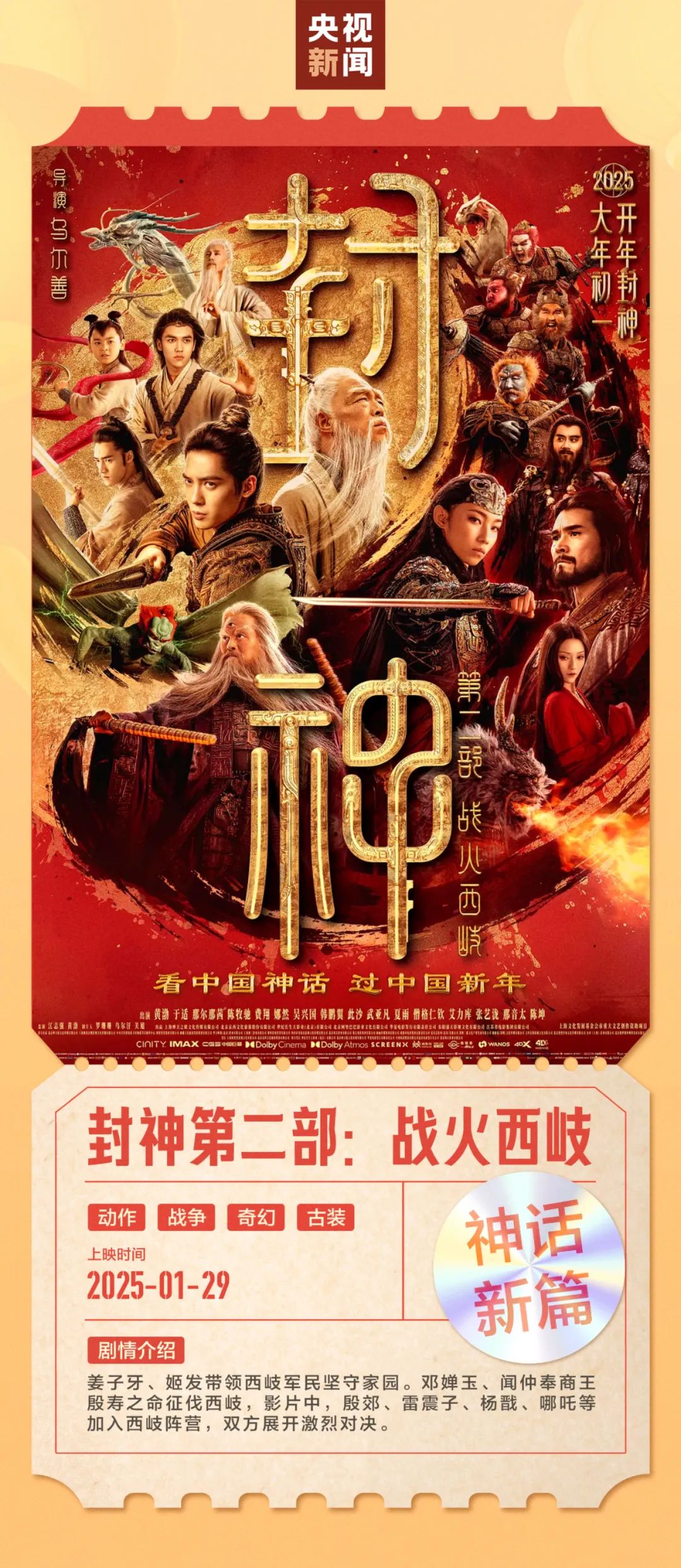 17.01億元！創(chuàng)歷史紀(jì)錄！