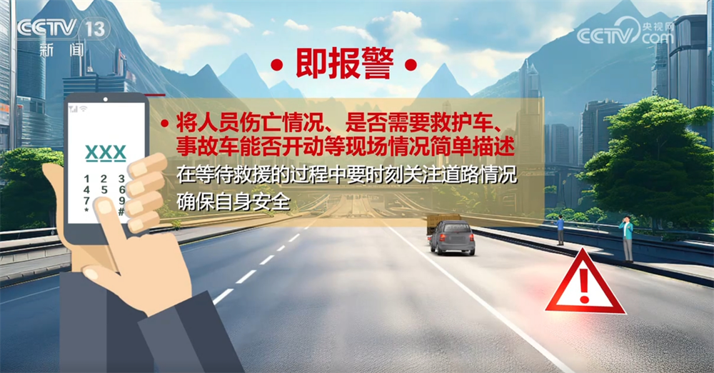 @駕駛員 如何保障返程安全順暢？這份提示請收藏！