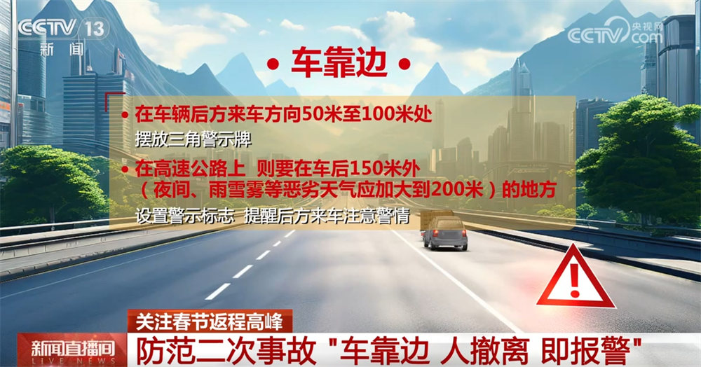 @駕駛員 如何保障返程安全順暢？這份提示請收藏！