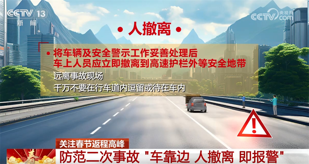 @駕駛員 如何保障返程安全順暢？這份提示請收藏！