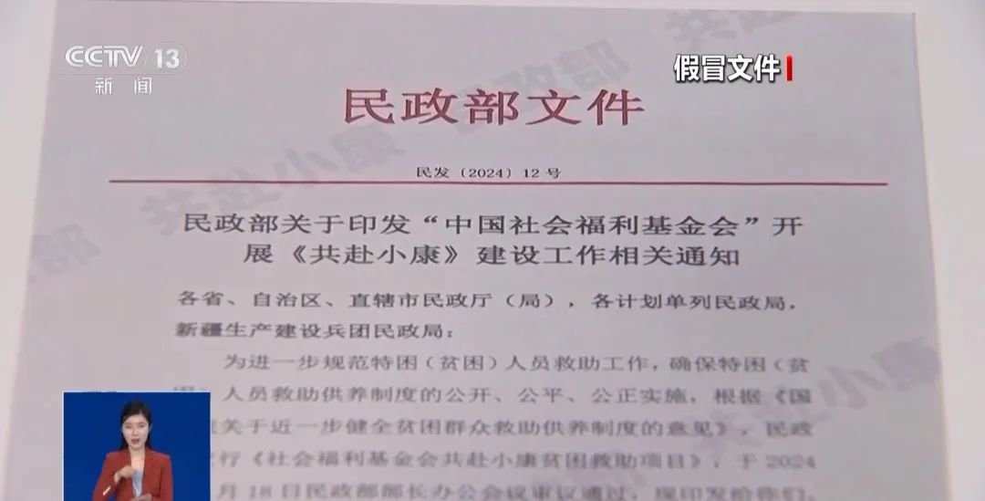 “反詐部”寄來“政府公文”？緊急提醒→